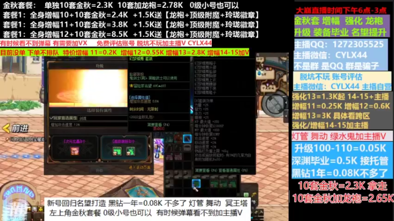 【2022-10-02 13点场】庄大崩：小胖：：秋套餐新号回归打造龙袍