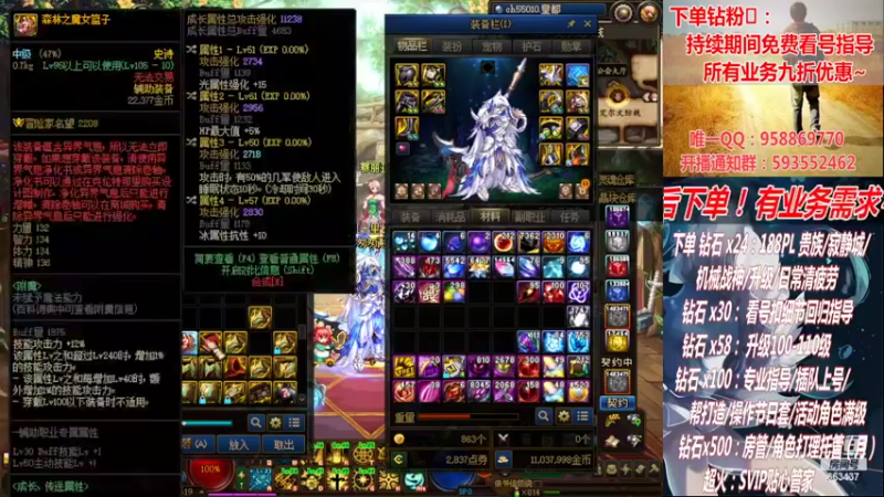 【2022-10-01 21点场】DNF丶心软：在线军团~看号搭配~升级！