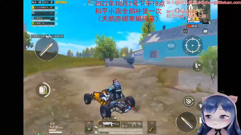 【2022-10-02 15点场】一条小团团OvO：18点在补一次货~