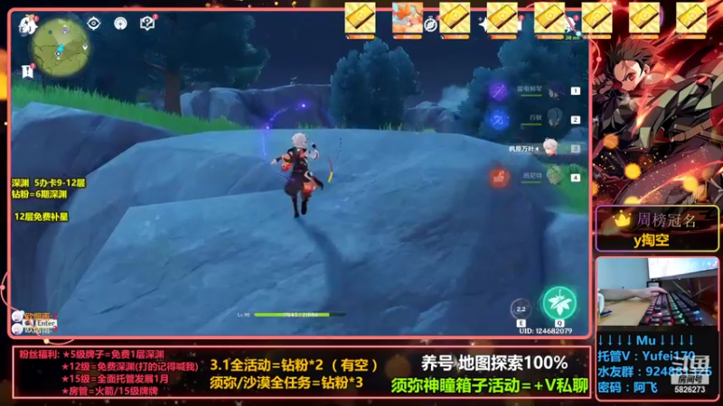 【2022-10-01 18点场】阿飞Munian：【速通深渊】【免费补星】