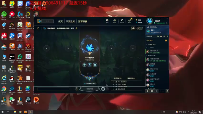 【2022-09-26 11点场】冰块哥ekko：双倍亲密度 一区宗师局