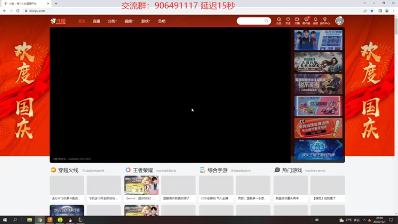 【2022-10-01 20点场】冰块哥ekko：夜晚的帝都 孤身入虎穴