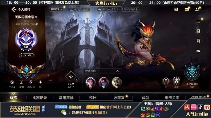 【2022-09-30 16点场】大鸟Irelia：大鸟:最强永恩刀妹满血斩杀线
