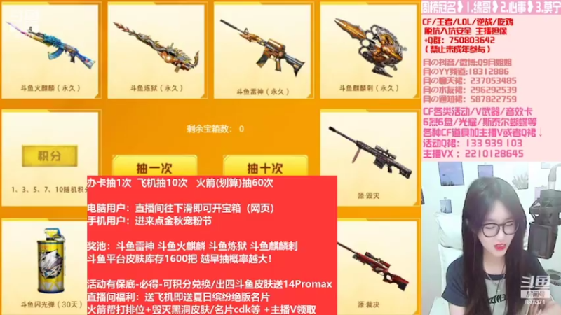 【2022-10-02 02点场】情久月姐姐：送办卡飞机拿斗鱼皮肤/6烈6盘