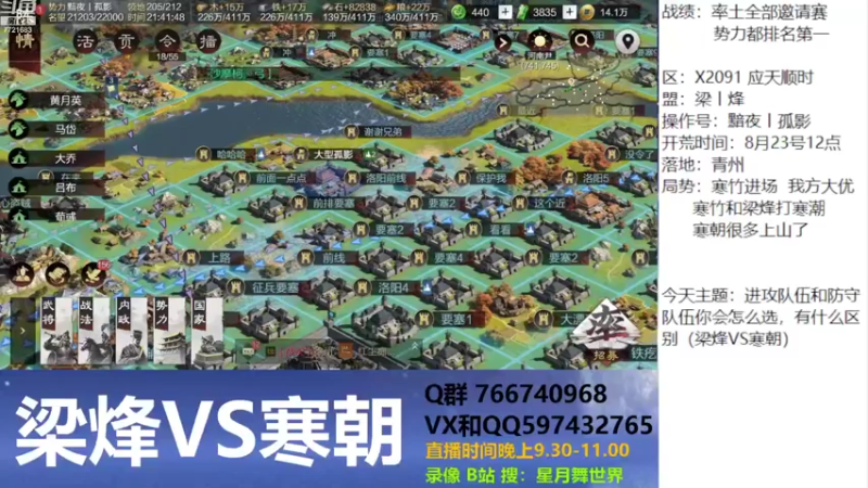 【2022-09-28 21点场】星月舞世界：你对率土有哪些更新不满的地方吗