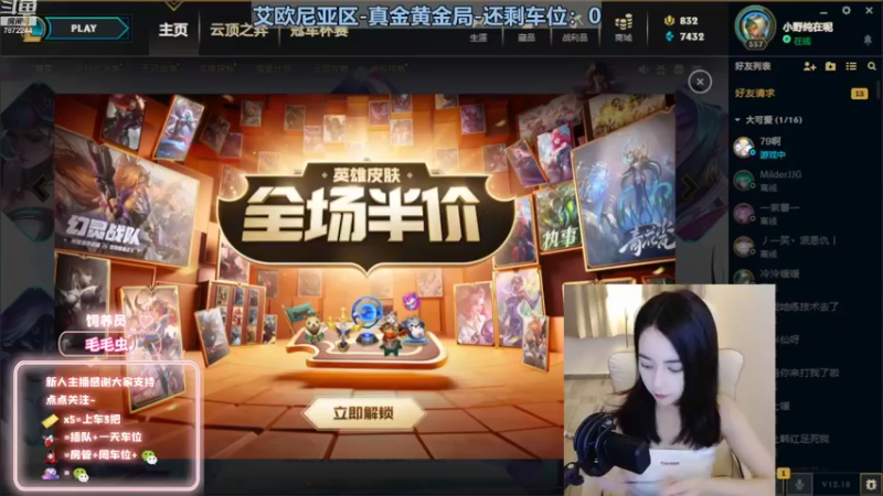 【2022-10-01 15点场】小野纯Quinlivan：艾欧尼亚~全能御姐