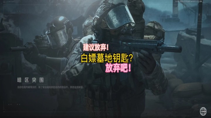 白嫖墓地钥匙房