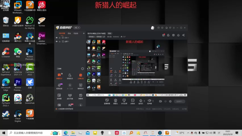 【2022-09-30 19点场】楚似歌：刚买的崛起,还热乎着呢