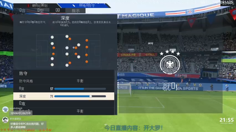 【2022-10-01 21点场】铁人阿瑞：新的加速系统 C罗起飞 FIFA23