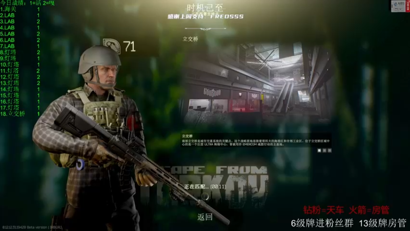 【2022-10-02 19点场】王浩天儿：【404/71级】塔科夫蜻蜓队长。