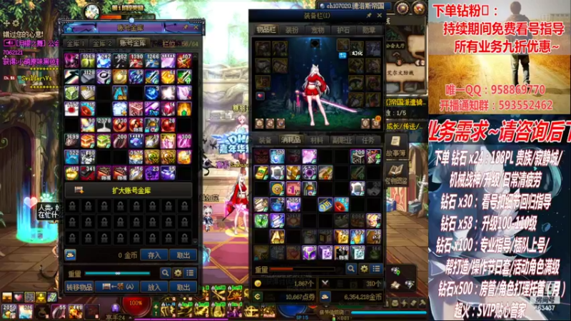 【2022-10-02 03点场】DNF丶心软：在线军团~看号搭配~升级！