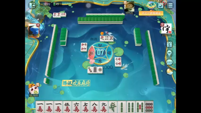 欢乐麻将：上家大赢家（2）