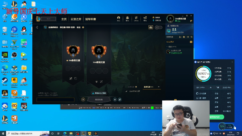 我在斗鱼看太原马超丶直播英雄联盟