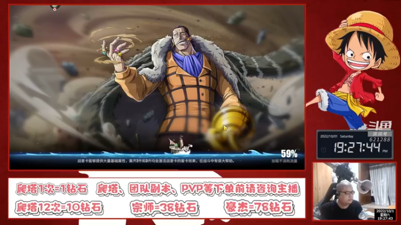 【2022-10-01 19点场】打電動的杰哥：国庆快乐，各位小伙伴！