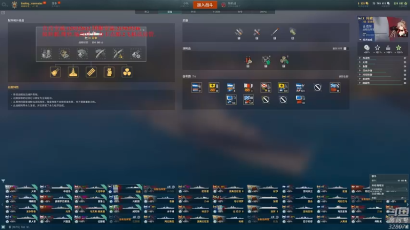 【2022-10-01 18点场】天涯凝望：战舰世界 国庆快乐!