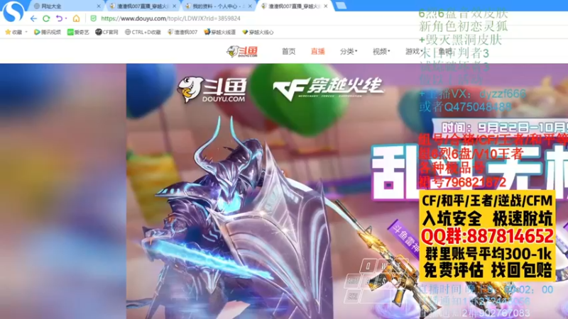 【2022-10-01 21点场】渣渣枫007：渣渣枫：追击永远滴神！！！！！！！！！！