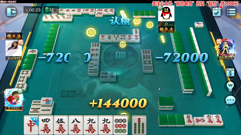 【欢乐麻将】靓旭的精彩时刻 20221002 00点场