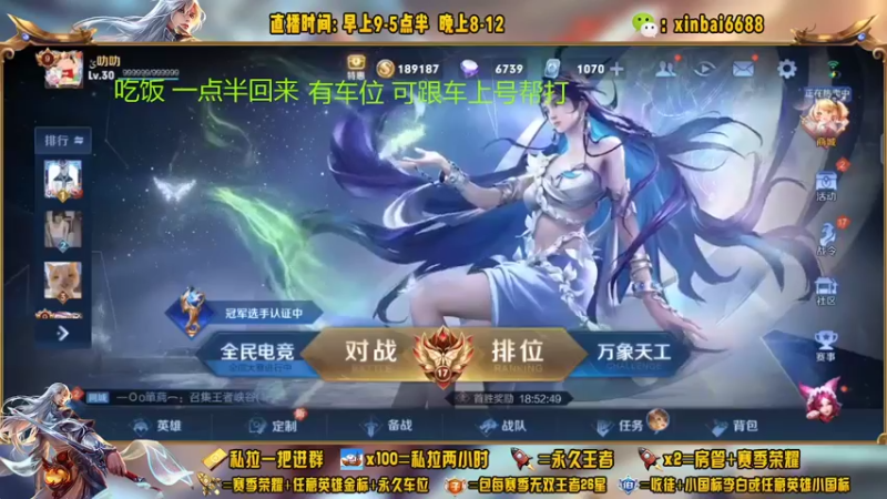 【2022-10-02 13点场】电竞信白丶：国服李白韩信带粉  有车位