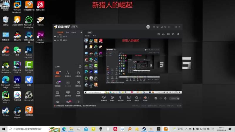 【2022-09-29 22点场】楚似歌：刚买的崛起,还热乎着呢