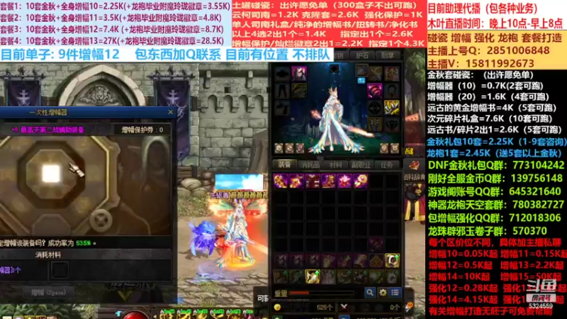 【2022-10-02 21点场】DNF木叶剑心：二台:碰瓷土罐 金秋套 增幅强化毕业打造