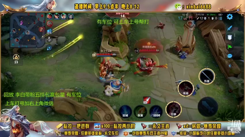 【2022-10-02 08点场】电竞信白丶：国服李白韩信带粉  有车位