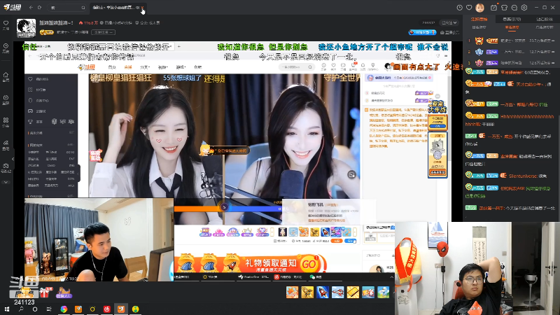 我在斗鱼看火力堂主直播户外