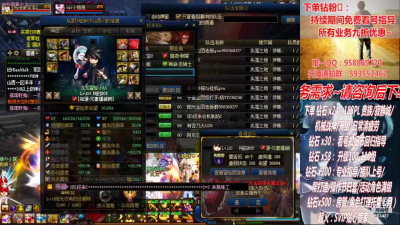 【2022-10-01 23点场】DNF丶心软：在线军团~看号搭配~升级！