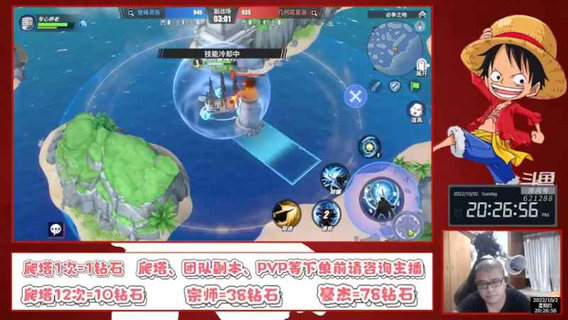 【2022-10-02 20点场】打電動的杰哥：国庆快乐，各位小伙伴！