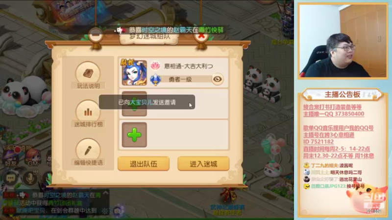 【2022-10-02 18点场】小儿郎丶丶：国庆节快乐！221869~~