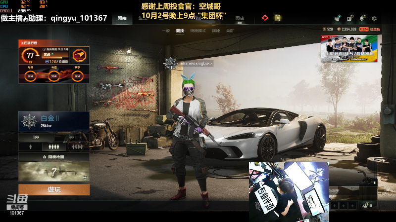 【热门游戏】轻语丶619的精彩时刻 20221002 00点场