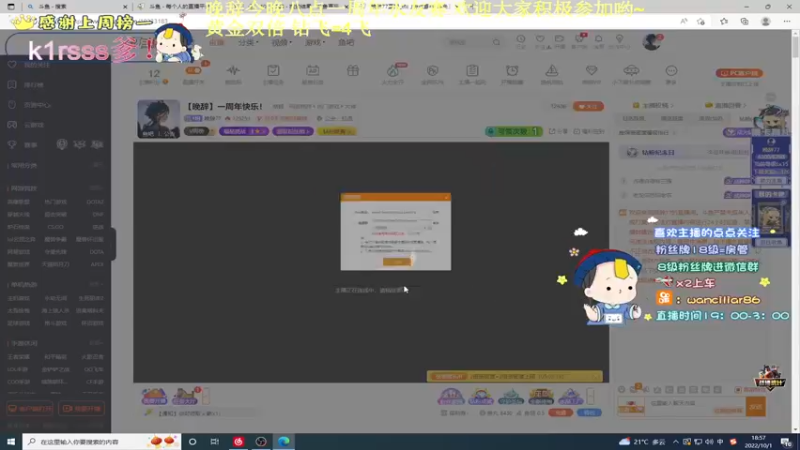 【2022-10-01 18点场】晚辞77：【晚辞】一周年快乐！