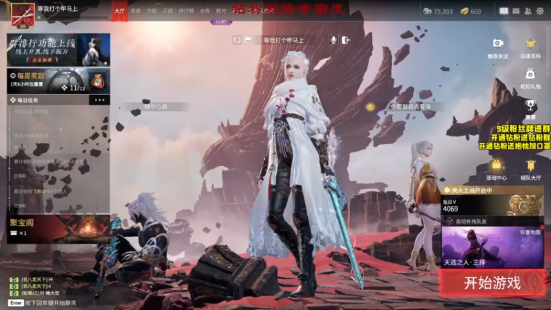 【2022-10-01 21点场】三酒OuO：第三十九日：国庆快乐 钻粉双倍！