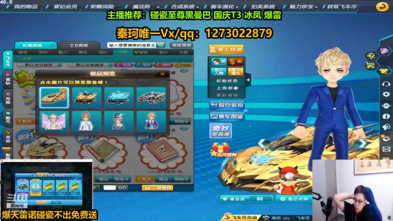 【2022-10-02 01点场】圆梦大师丶秦珂：碰瓷爆雷 冰凤 T3 搞起