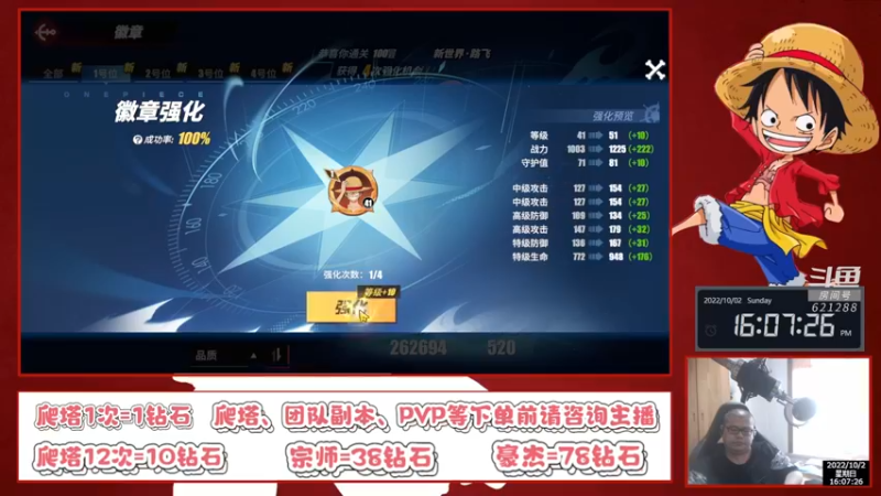 【2022-10-02 16点场】打電動的杰哥：国庆快乐，各位小伙伴！