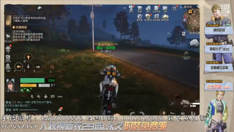 【2022-10-01 21点场】中华田园冯太极：果壳岛<涂山散仙>营地收人