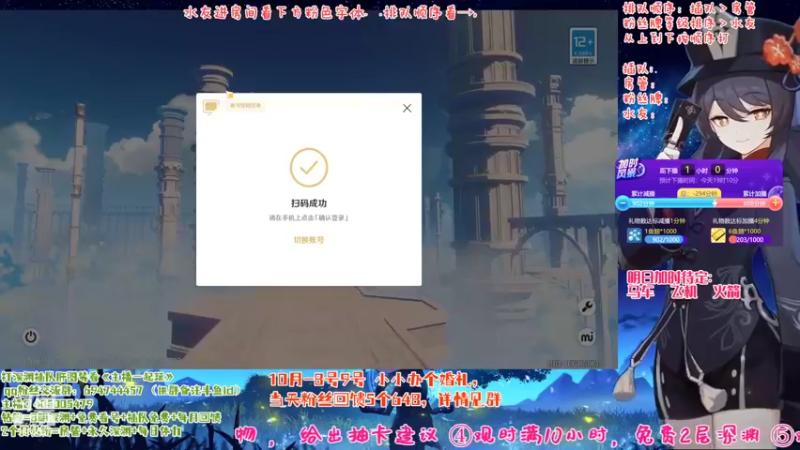 【2022-09-30 18点场】桃无忧：【免费深渊】胡桃详解.提瓦特百晓生.
