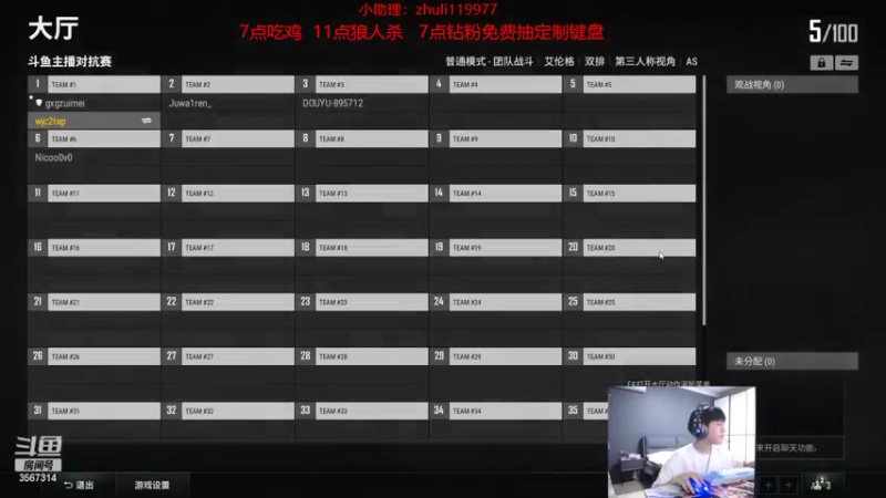 【2022-10-02 19点场】王纪超666：黄金双倍亲密度：5点准时开播