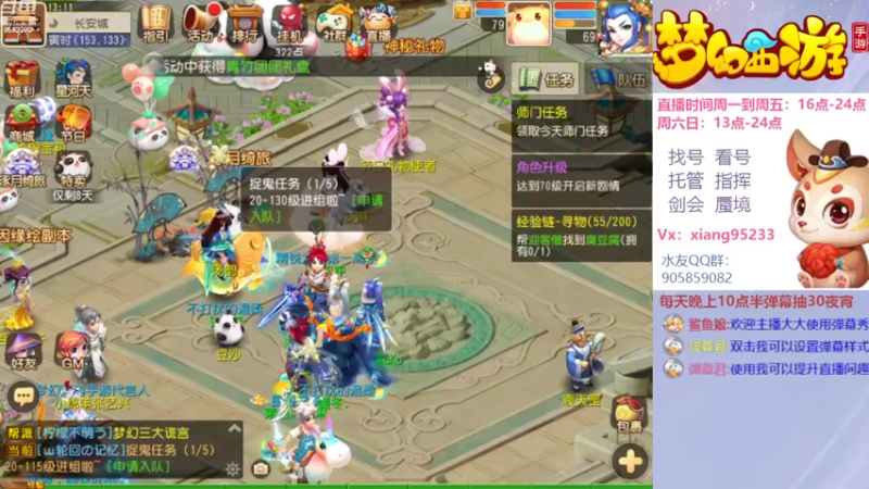 【2022-10-02 13点场】项95：专业帮找号看号~指挥~剑会~蜃境