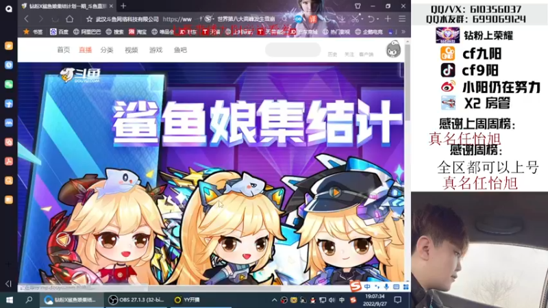 【2022-09-27 19点场】汉宫九阳：生日快乐,长得不是年龄是成长。