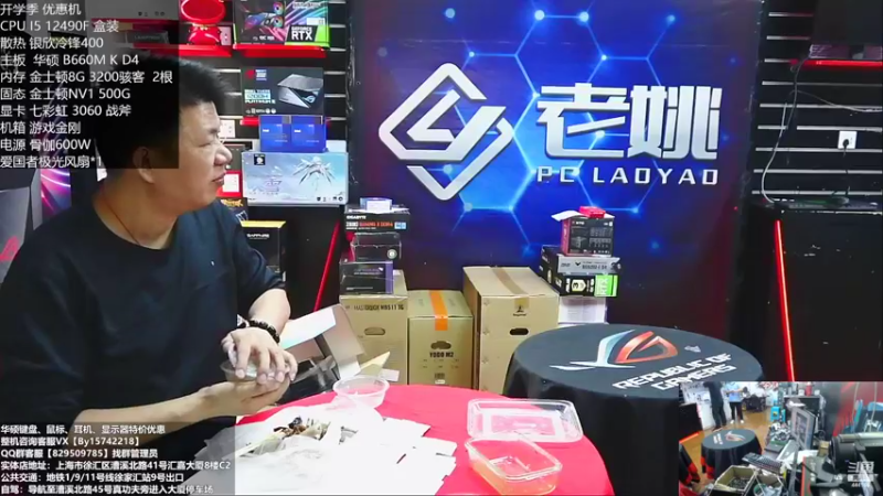 【2022-10-02 13点场】上海老姚：开学季特惠季