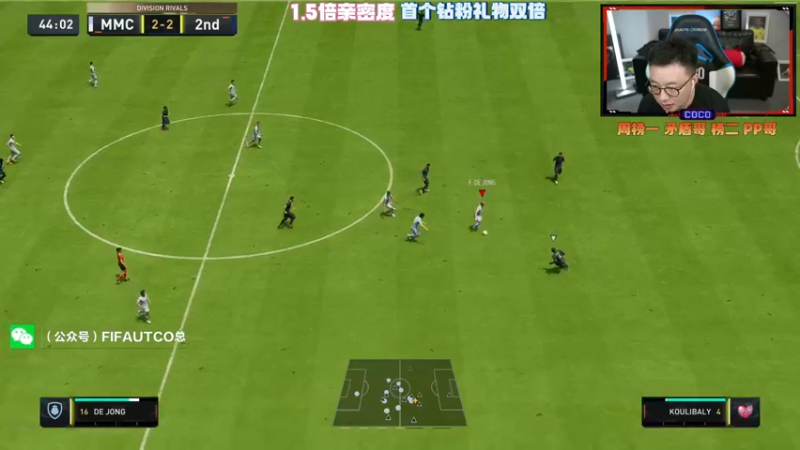 【2022-10-01 22点场】COCO花式FIFA：FIFA23 专业UT 国庆快乐 OTW