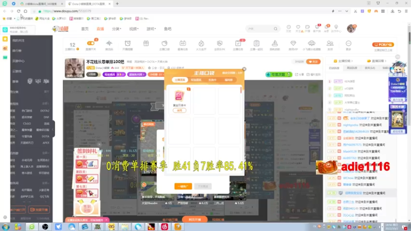 【2022-10-02 18点场】Dota小蝴蝶：不花钱从零单排100把