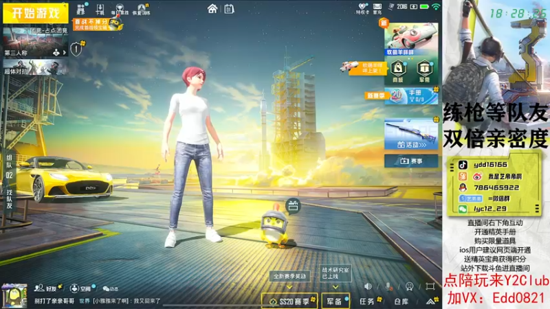 【2022-10-01 18点场】艺帝帝：媳妇带我上战神
