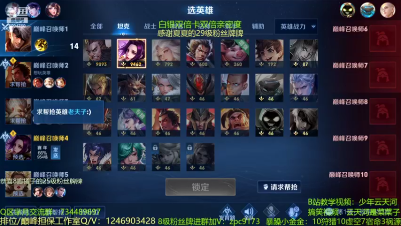 【2022-10-02 00点场】青鸾少年云天河：版本之子程咬金制霸对抗路~
