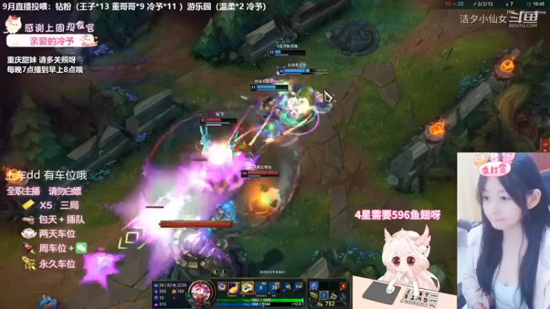 【英雄联盟】洁夕小仙女的精彩时刻 20220930 21点场(4)