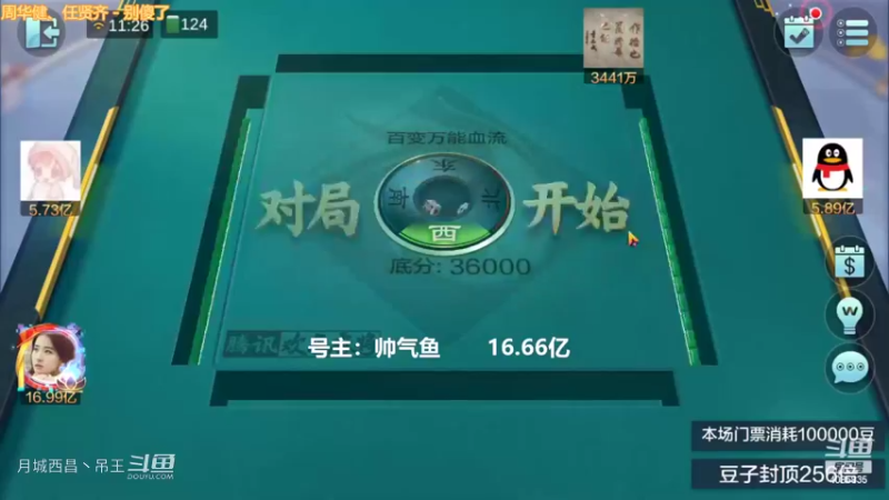 百变万能，清碰任意胡5000W