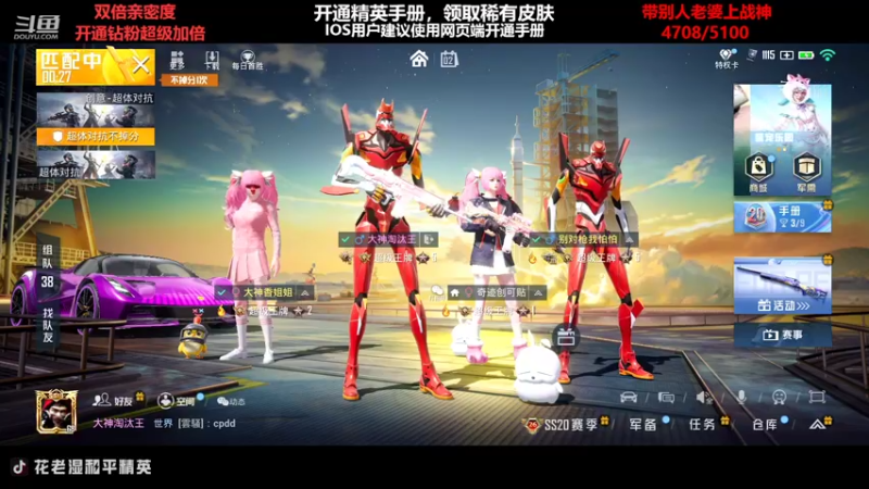 【2022-10-02 16点场】Dy花老湿：【带老婆即将封神】❤