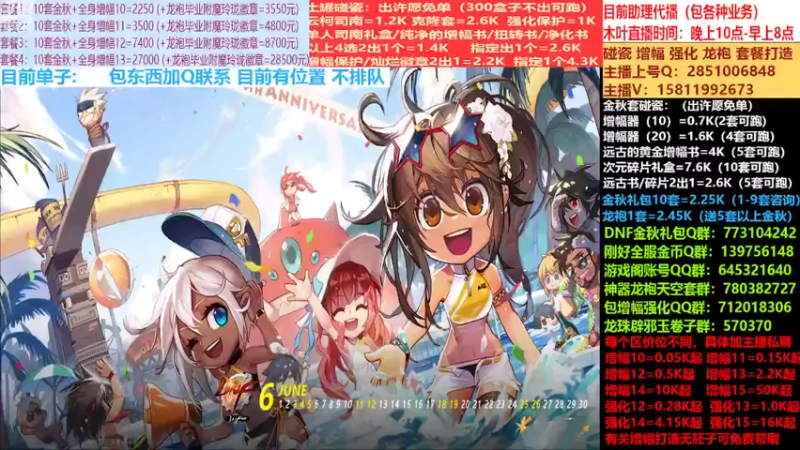 【2022-10-02 15点场】DNF木叶剑心：二台:碰瓷土罐 金秋套 增幅强化毕业打造