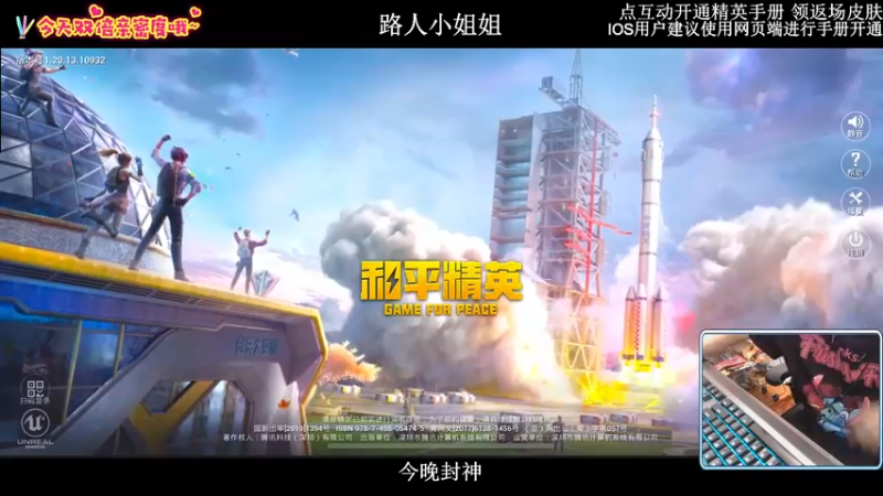 【2022-10-02 18点场】小妖洋：【开精英手册抢返场皮肤】