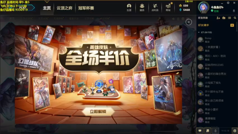 【2022-10-02 10点场】山东棋王弈哥：好好上分！！